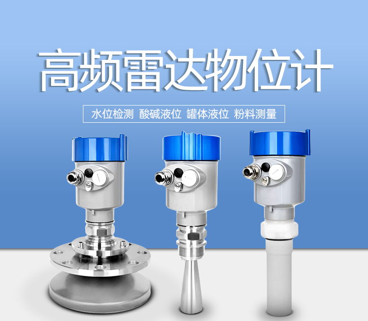 雷達(dá)液位計(jì)信號(hào)及相關(guān)知識(shí)
